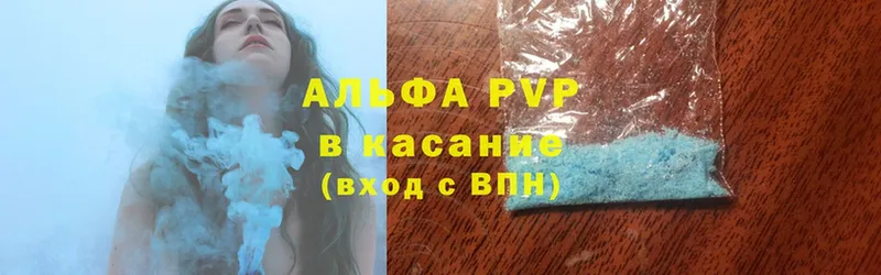 сайты даркнета какой сайт  Знаменск  APVP Crystall 