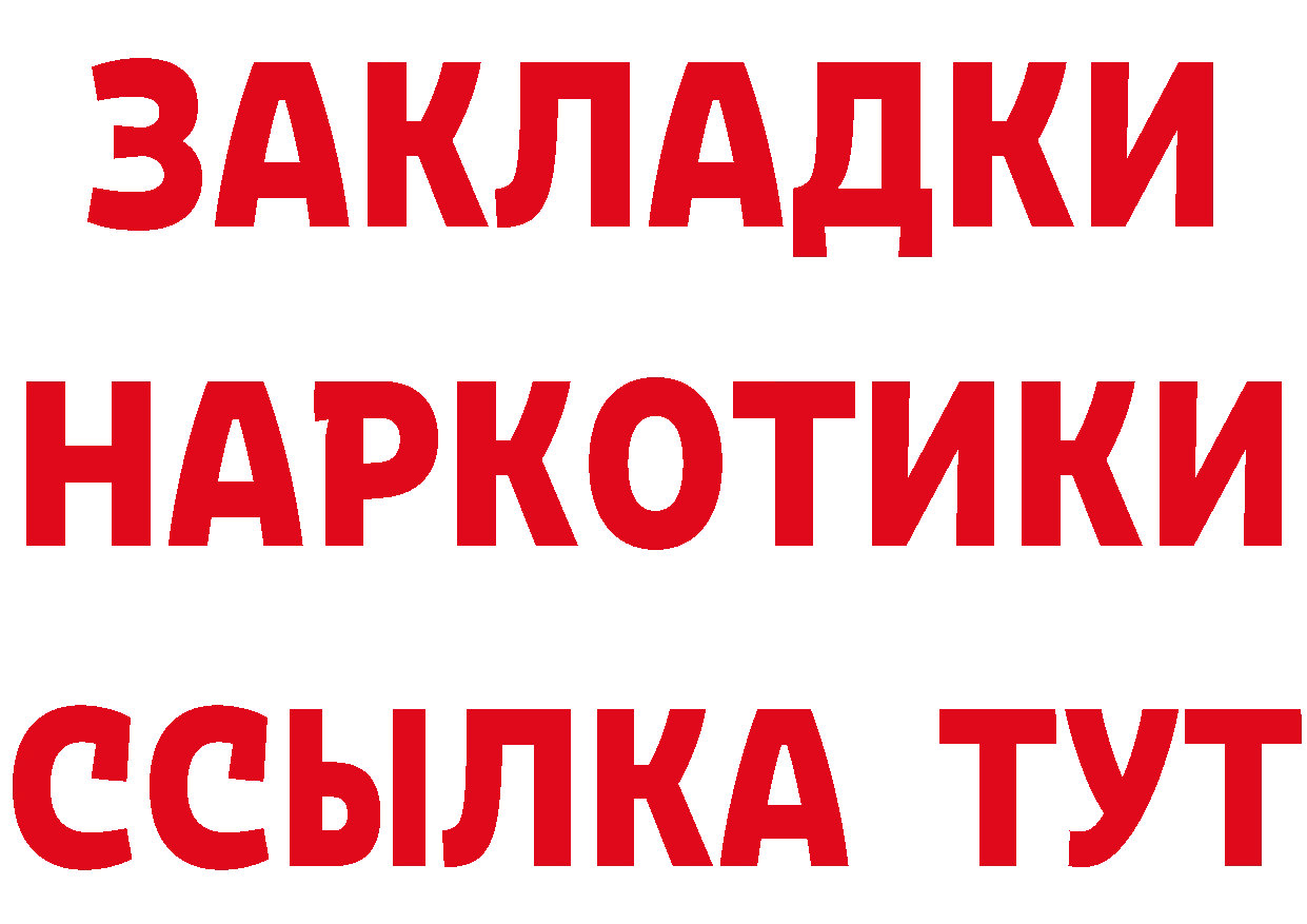 Героин герыч как войти это MEGA Знаменск