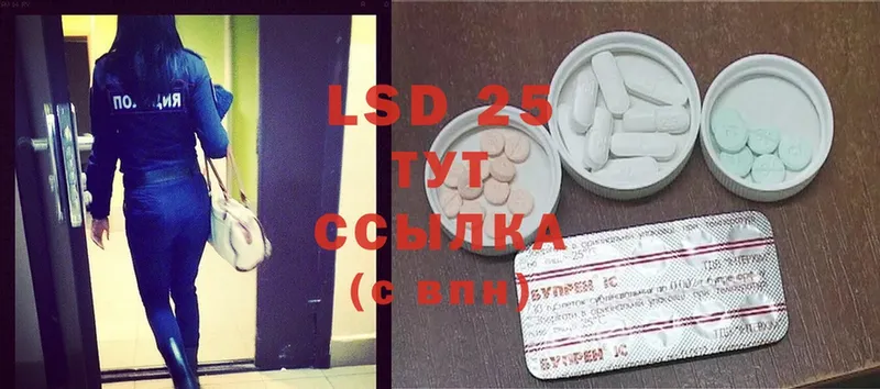 LSD-25 экстази ecstasy  мега ТОР  Знаменск 