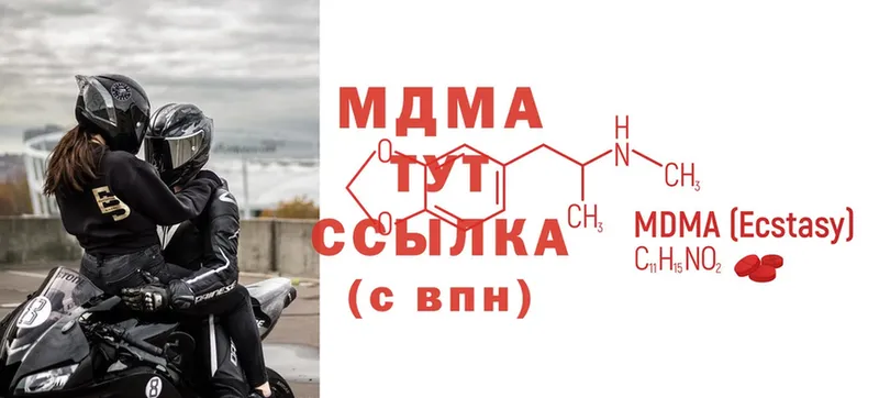 MDMA кристаллы  закладка  Знаменск 